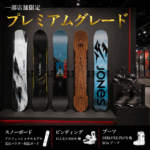 travelin_GU-hakuba