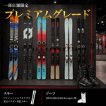 travelin_GU-hakuba