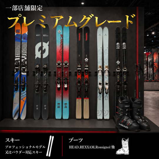 travelin_GU-hakuba